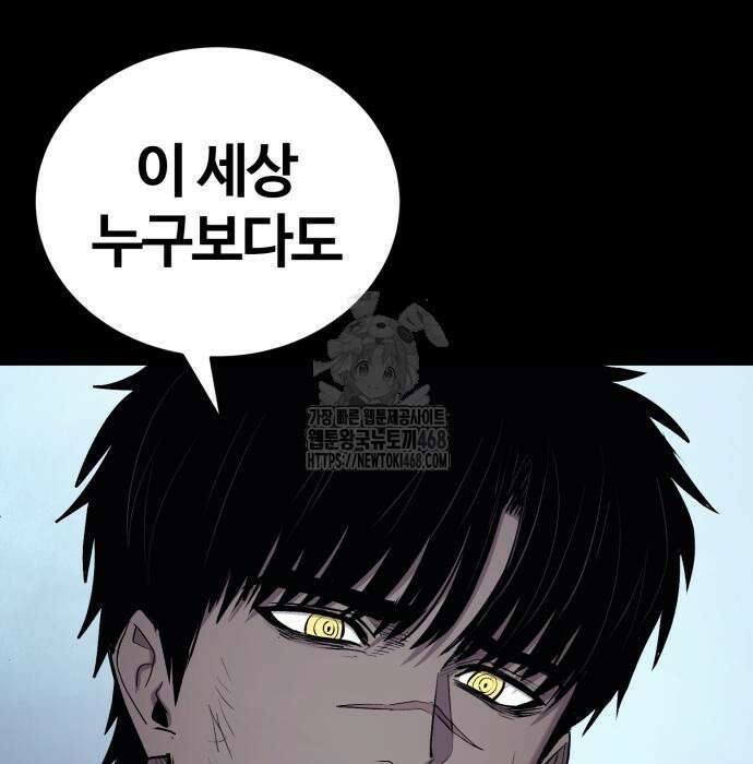 울부짖는 역린 79화 92