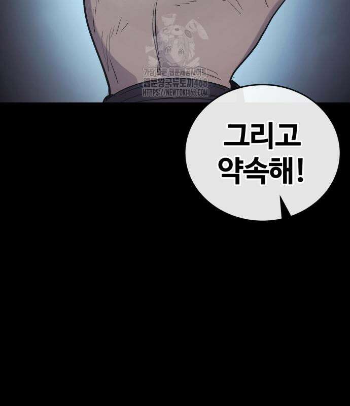 울부짖는 역린 79화 107