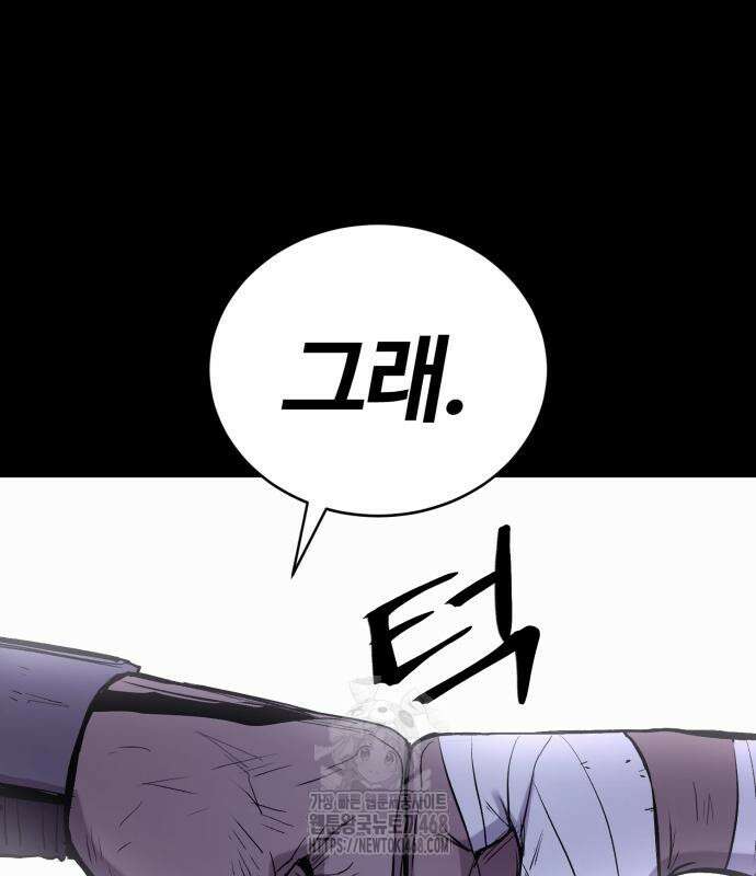 울부짖는 역린 79화 114