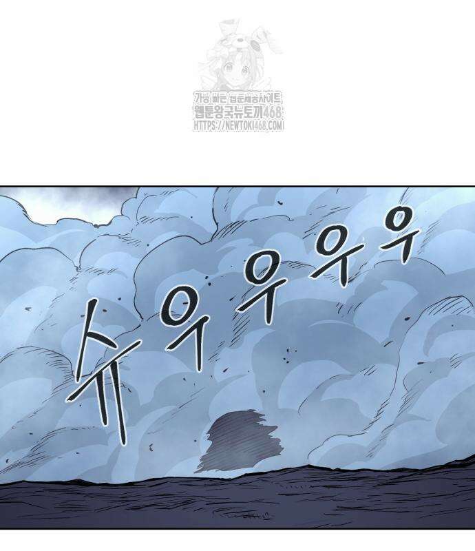 울부짖는 역린 79화 119