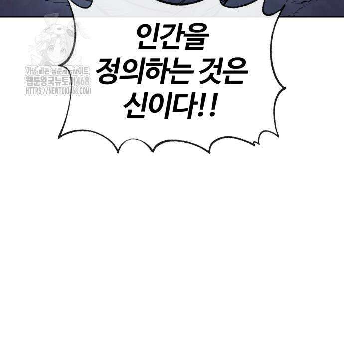 울부짖는 역린 79화 124
