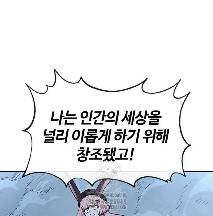 울부짖는 역린 79화 125