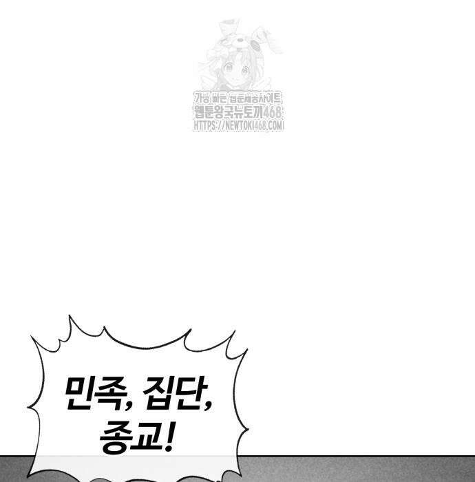 울부짖는 역린 79화 129