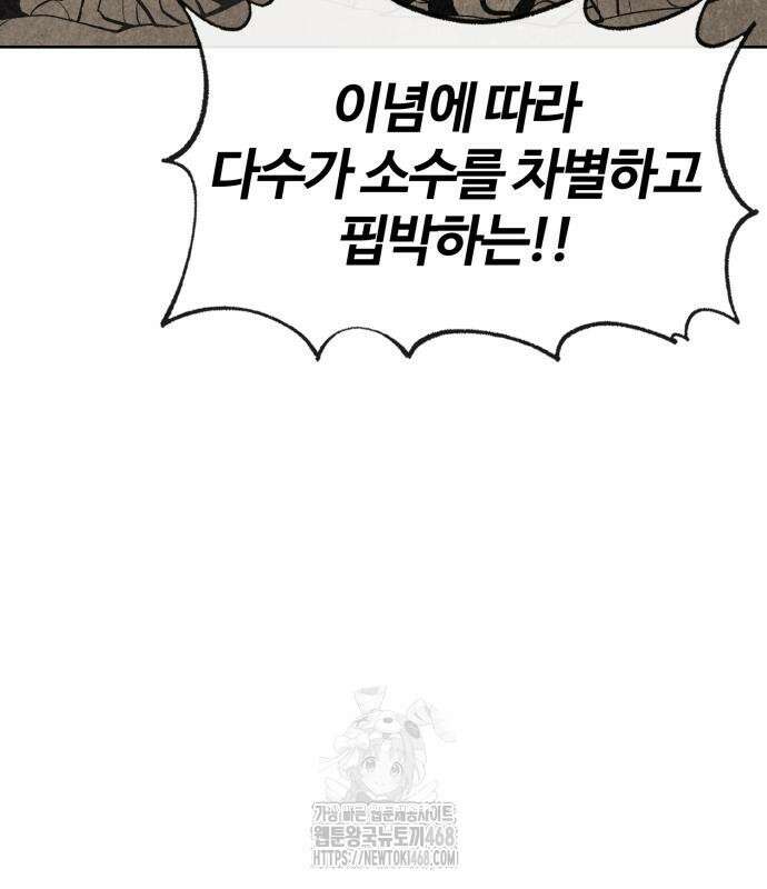 울부짖는 역린 79화 131