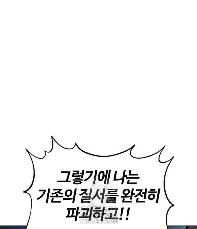 울부짖는 역린 79화 135