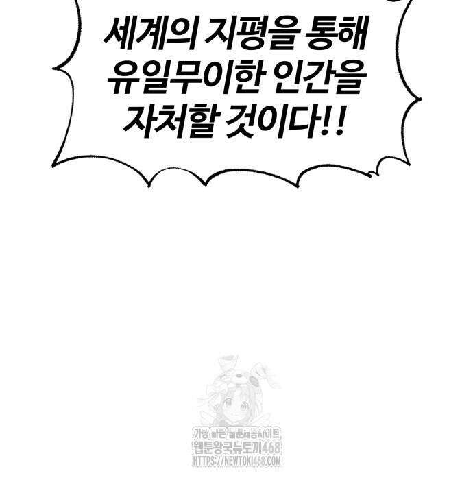 울부짖는 역린 79화 137