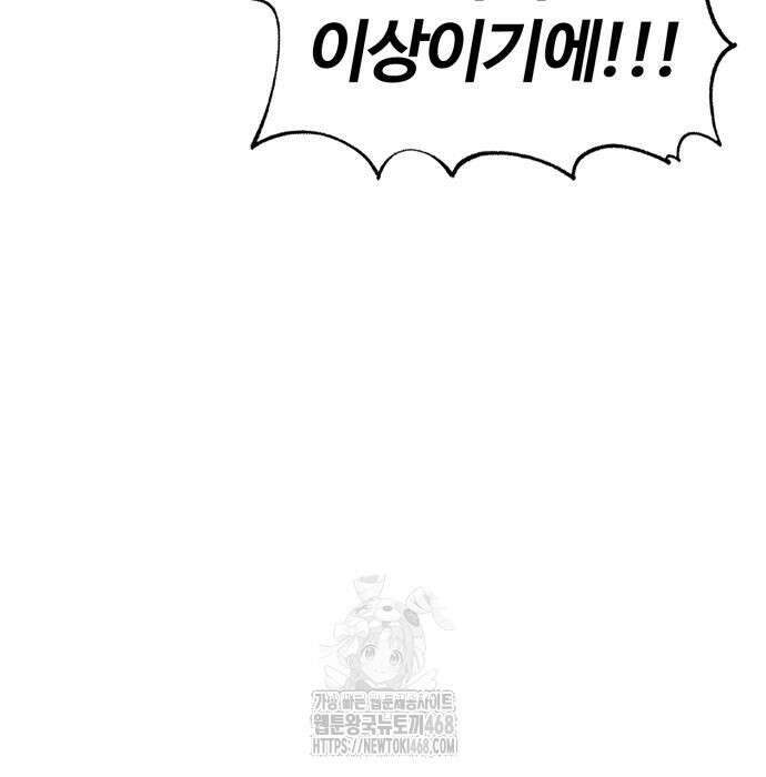울부짖는 역린 79화 140