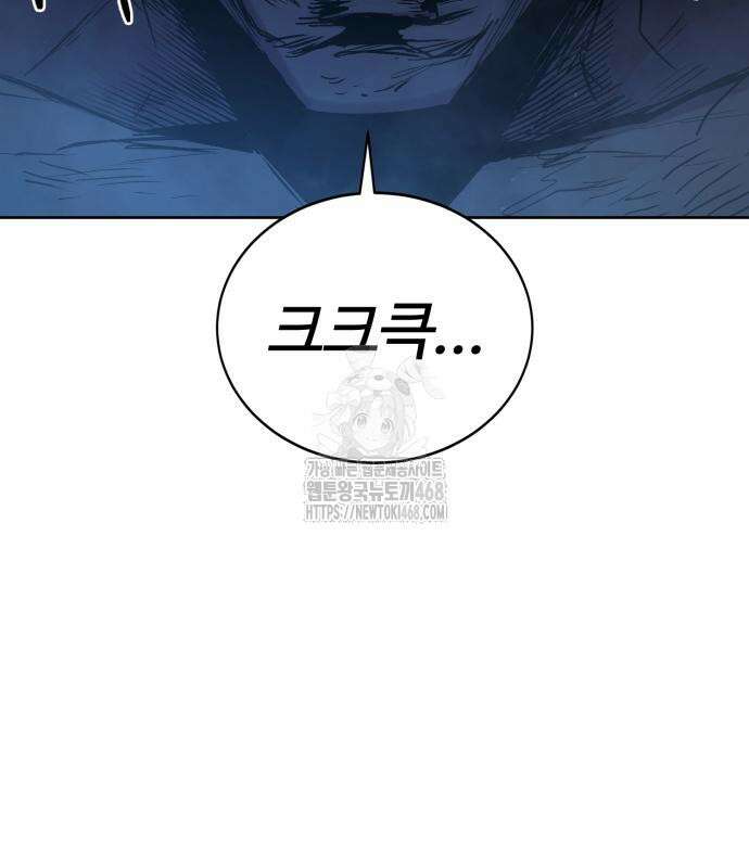 울부짖는 역린 79화 143