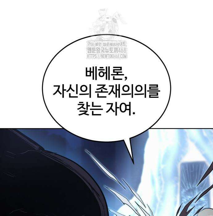 울부짖는 역린 79화 144