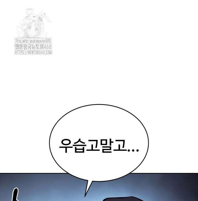 울부짖는 역린 79화 149