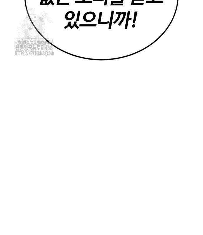 울부짖는 역린 79화 155