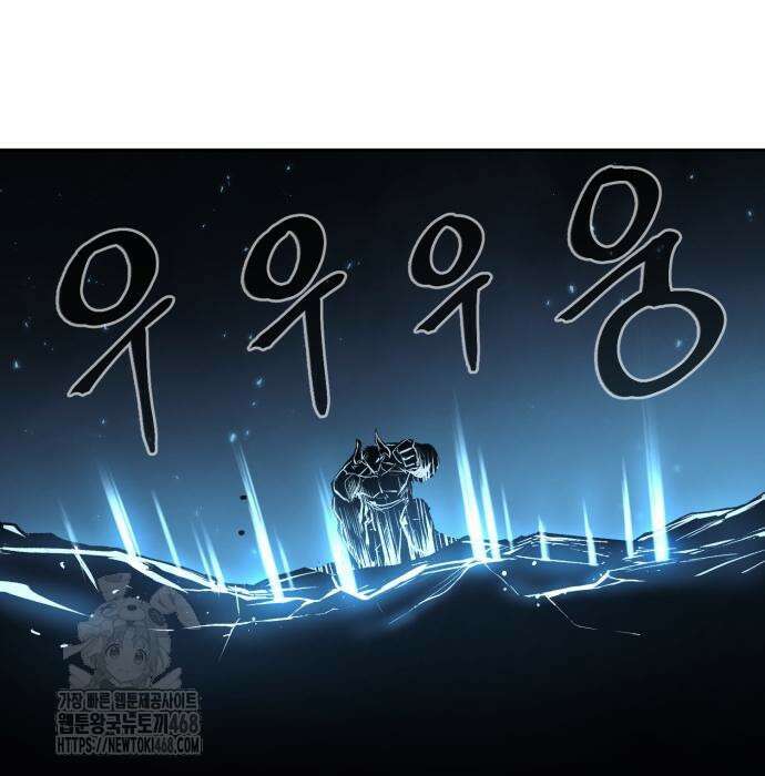 울부짖는 역린 79화 156
