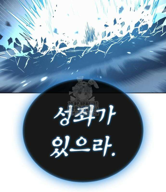 울부짖는 역린 79화 159