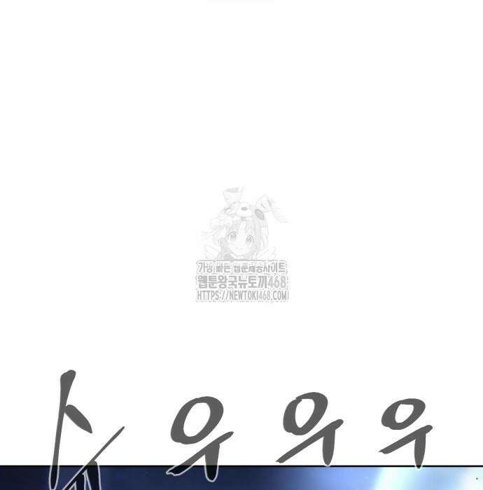 울부짖는 역린 79화 160