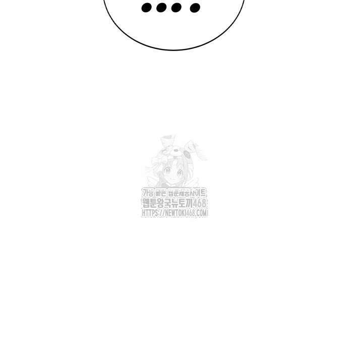 울부짖는 역린 79화 164