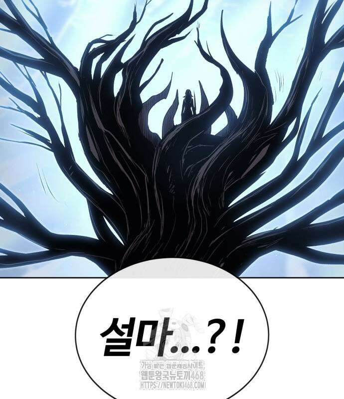 울부짖는 역린 79화 170