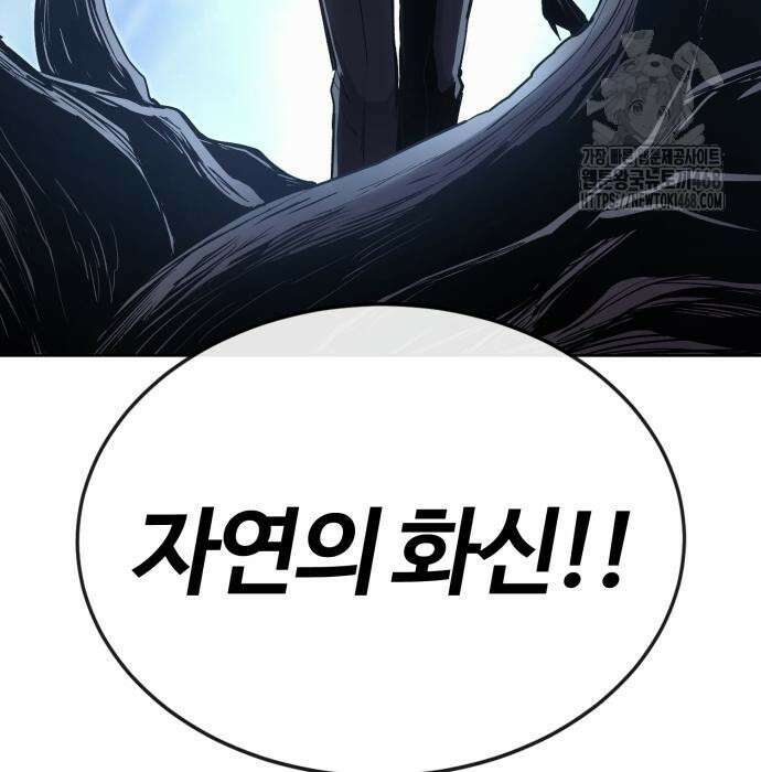 울부짖는 역린 79화 173