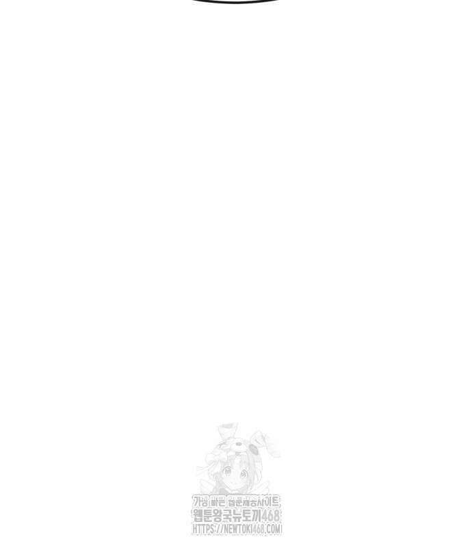 울부짖는 역린 79화 174