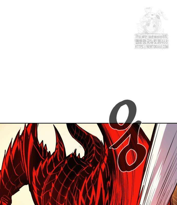 울부짖는 역린 79화 179