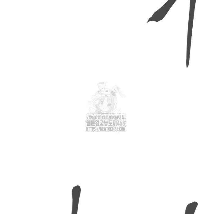 울부짖는 역린 79화 184