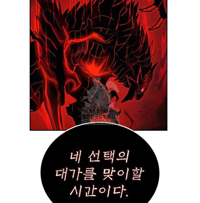 울부짖는 역린 79화 188