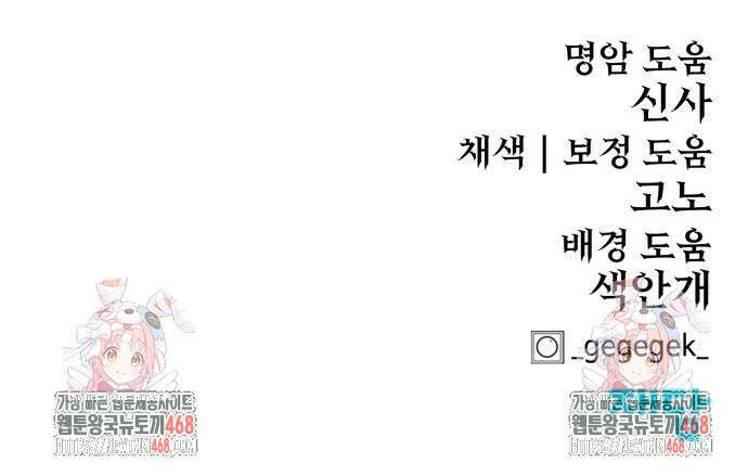 울부짖는 역린 79화 194