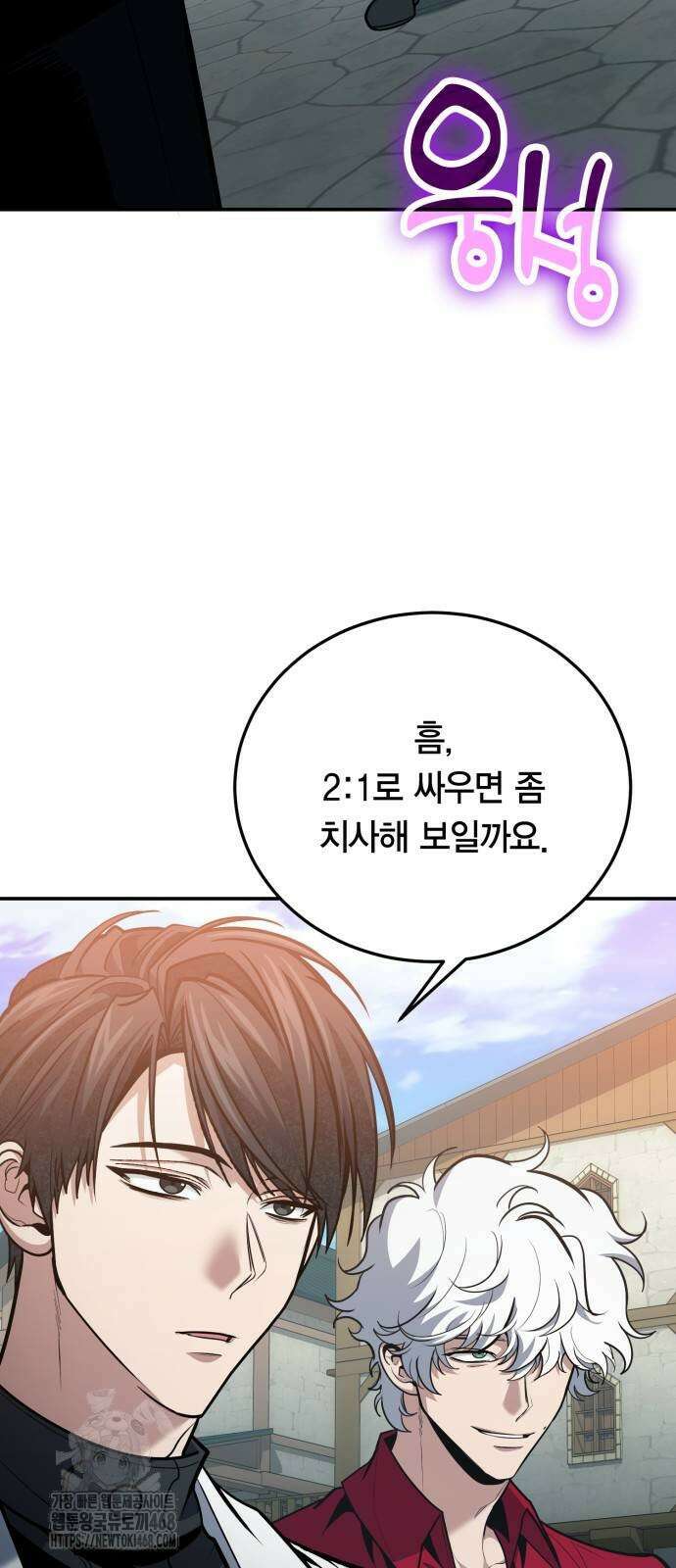 야매 힐러로 사는 법 109화 2