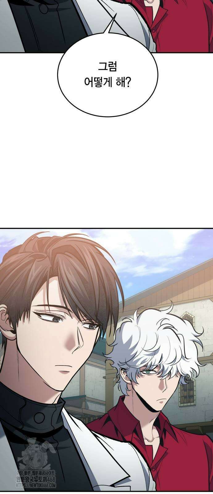 야매 힐러로 사는 법 109화 3