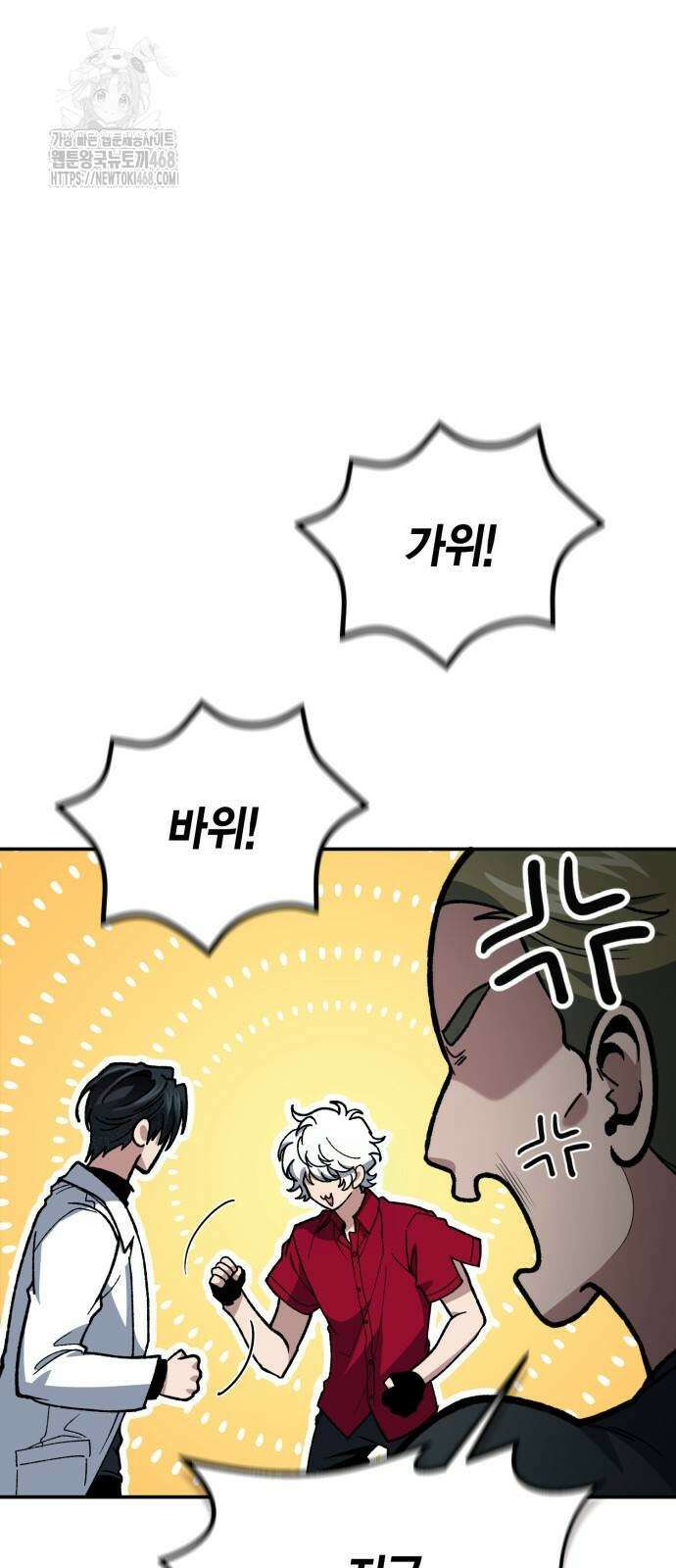야매 힐러로 사는 법 109화 4