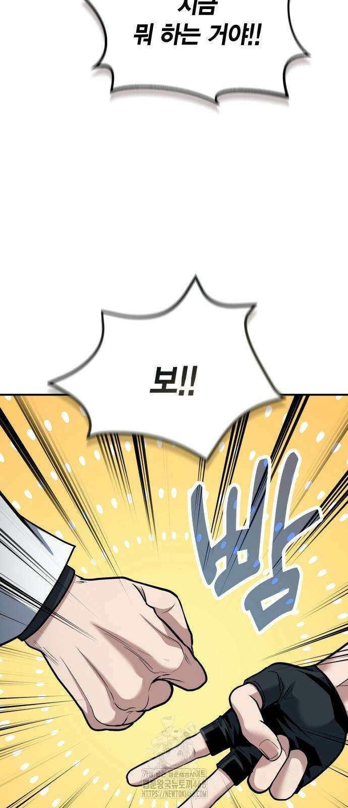 야매 힐러로 사는 법 109화 5