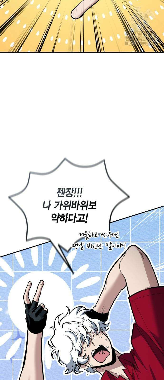 야매 힐러로 사는 법 109화 6