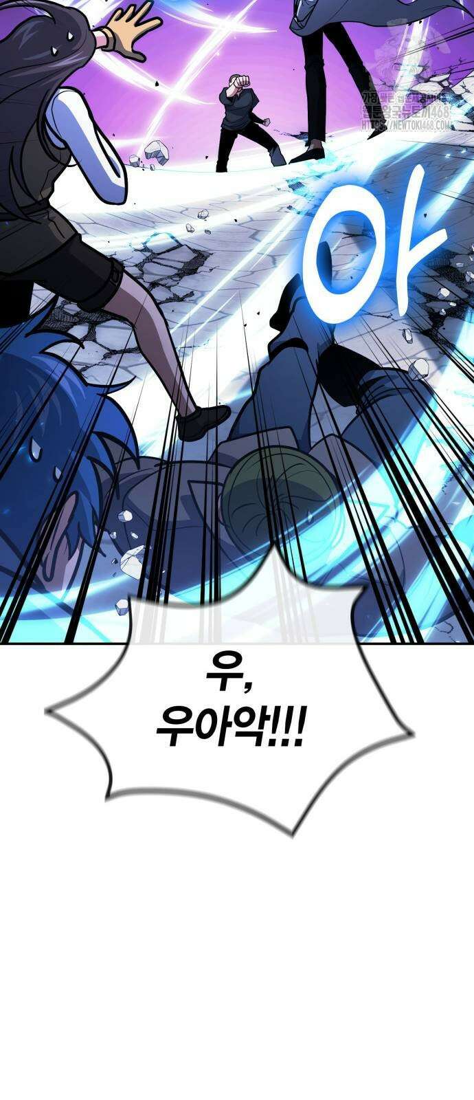 야매 힐러로 사는 법 109화 13