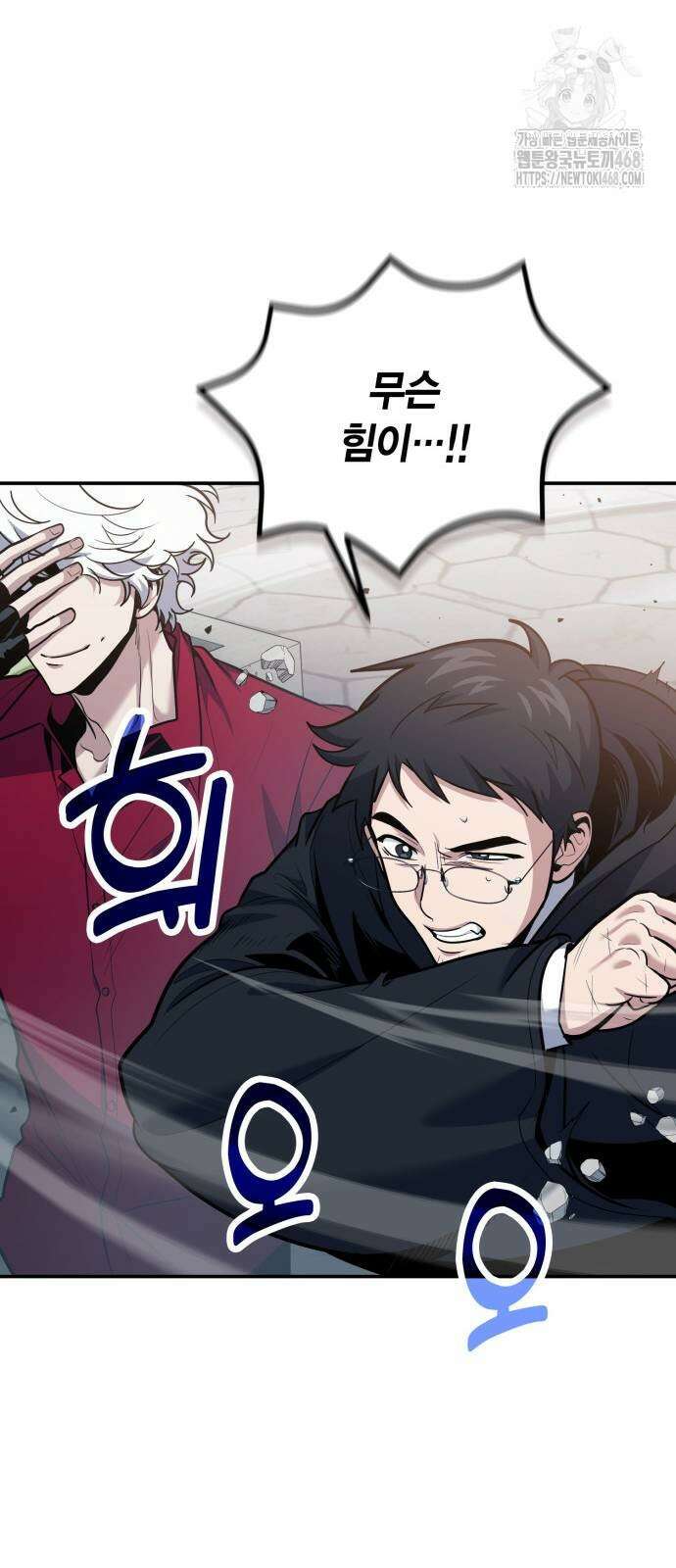 야매 힐러로 사는 법 109화 14