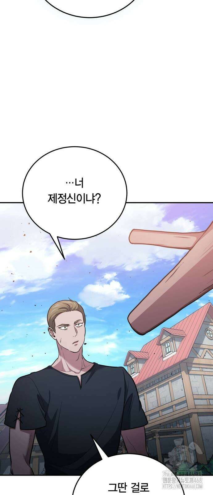야매 힐러로 사는 법 109화 22