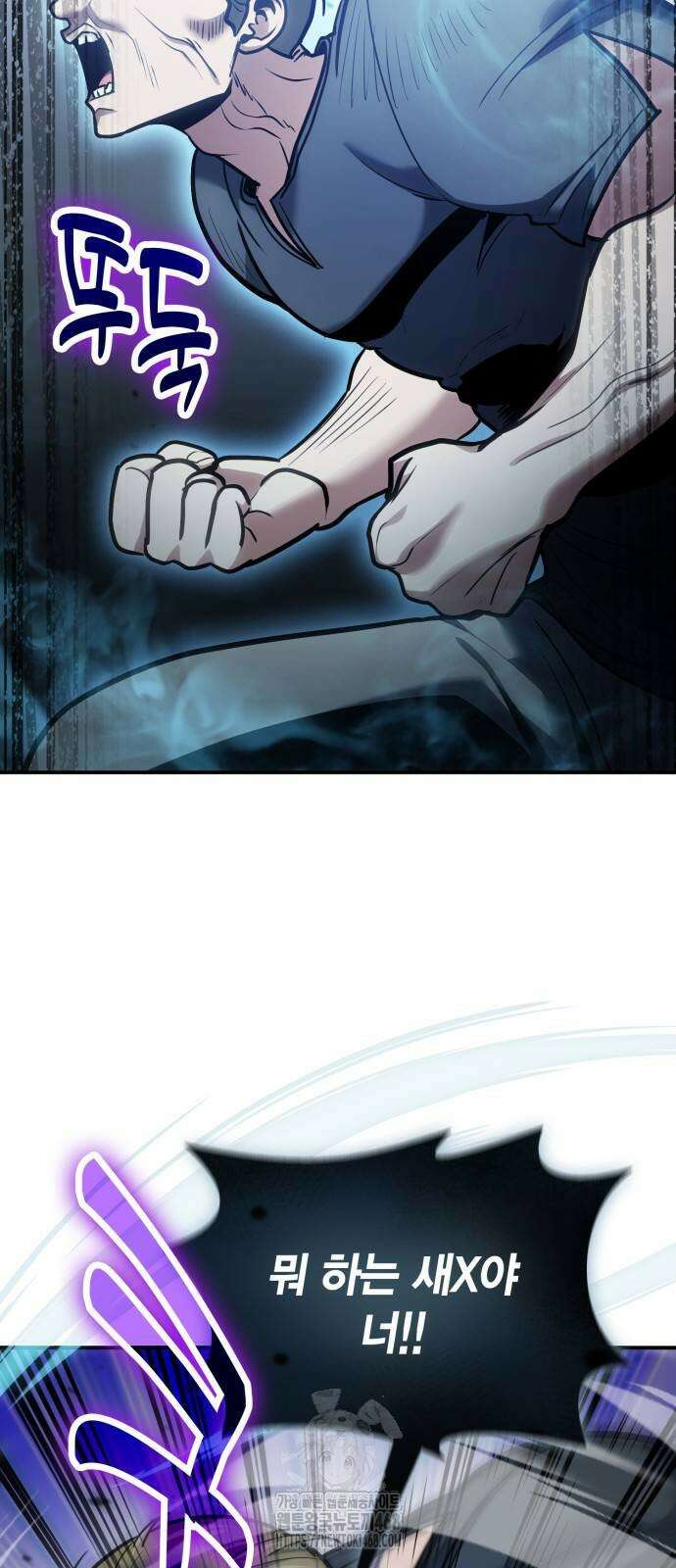 야매 힐러로 사는 법 109화 35
