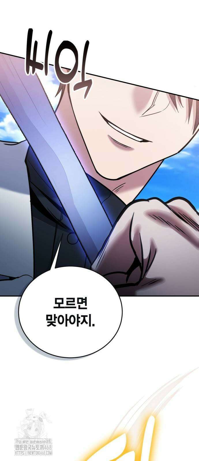 야매 힐러로 사는 법 109화 38