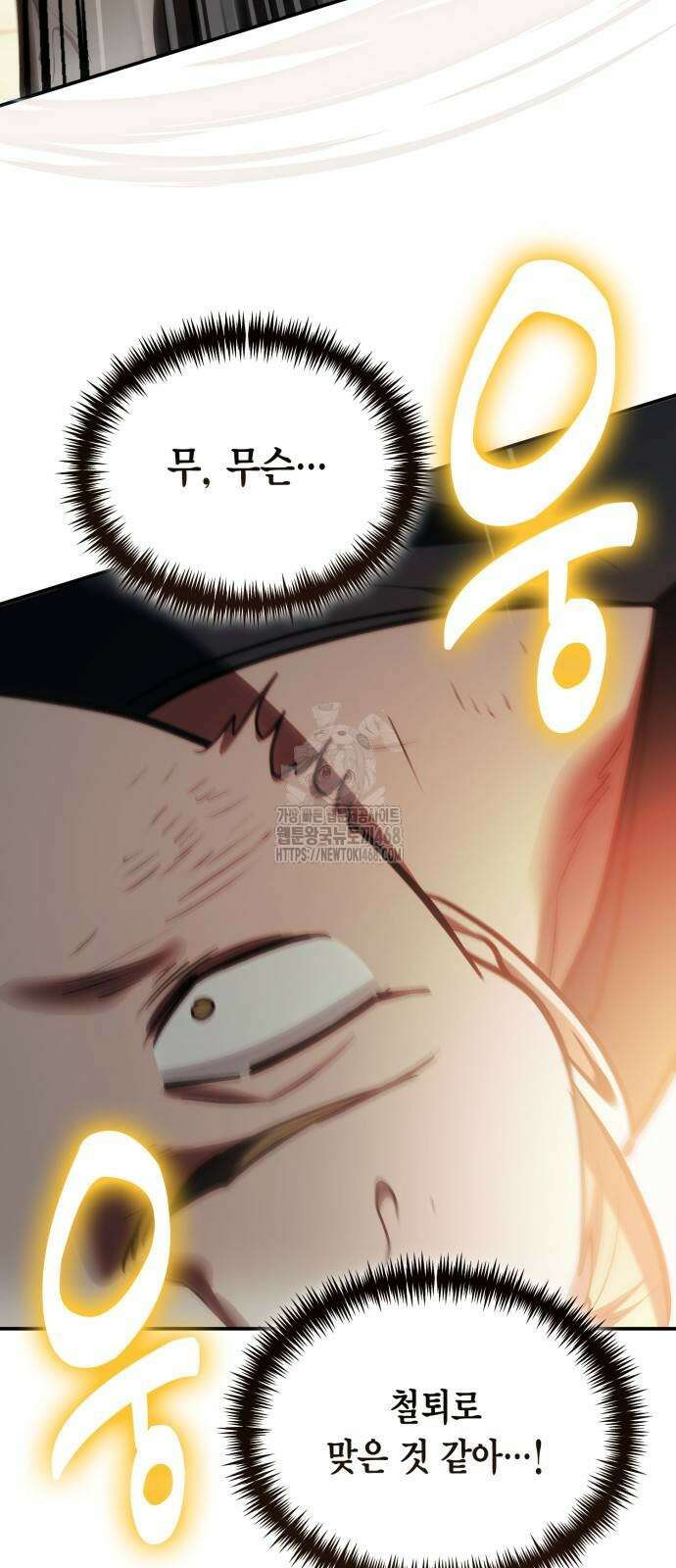 야매 힐러로 사는 법 109화 40
