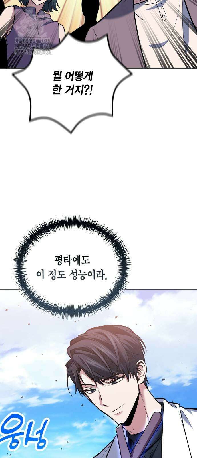 야매 힐러로 사는 법 109화 46