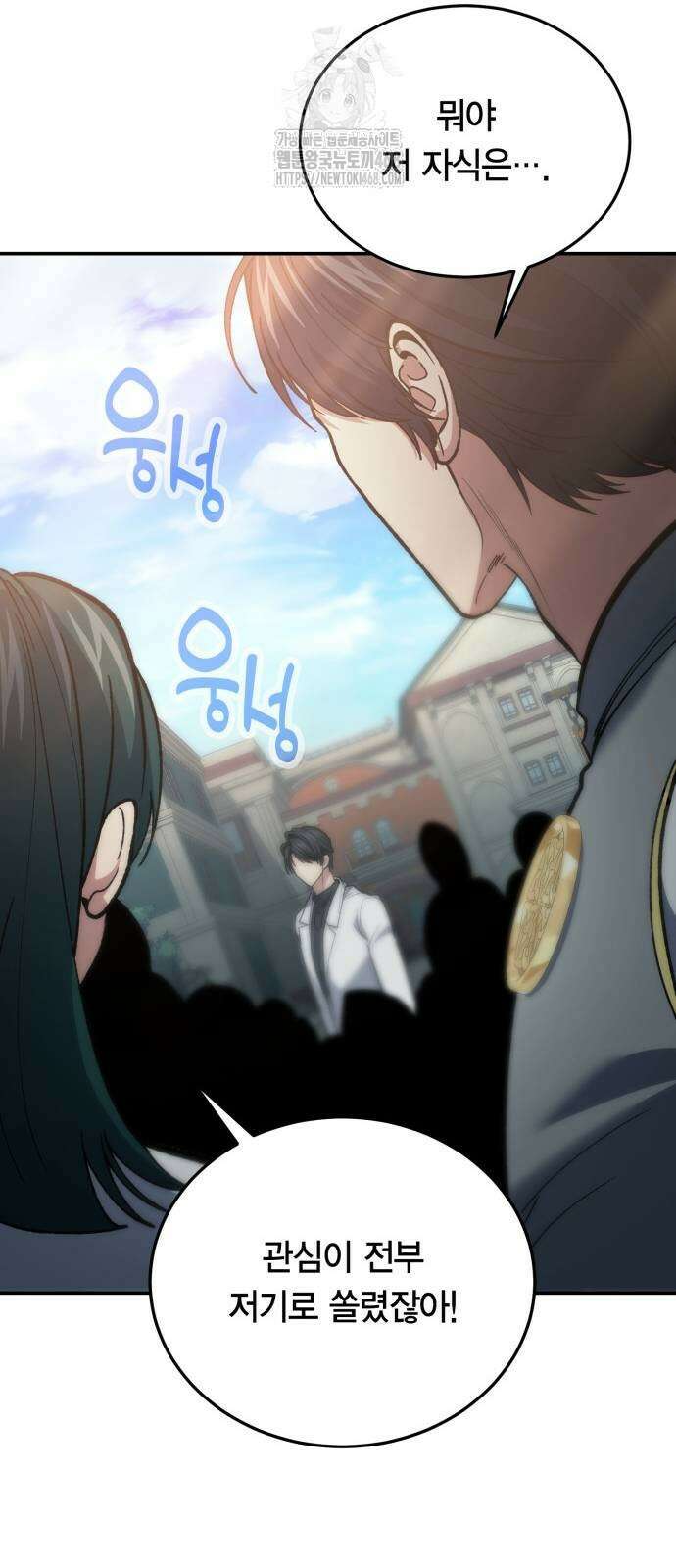 야매 힐러로 사는 법 109화 49
