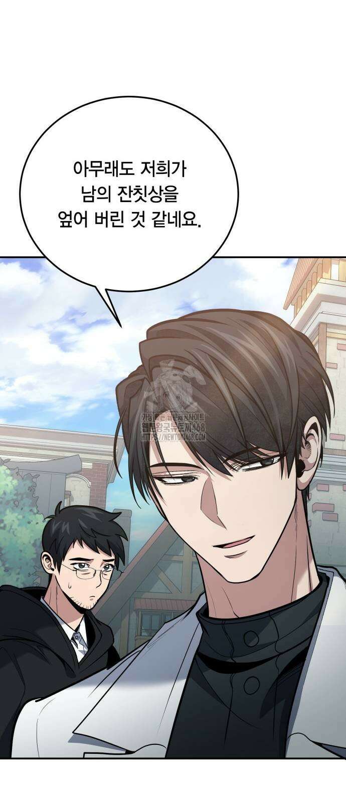 야매 힐러로 사는 법 109화 50