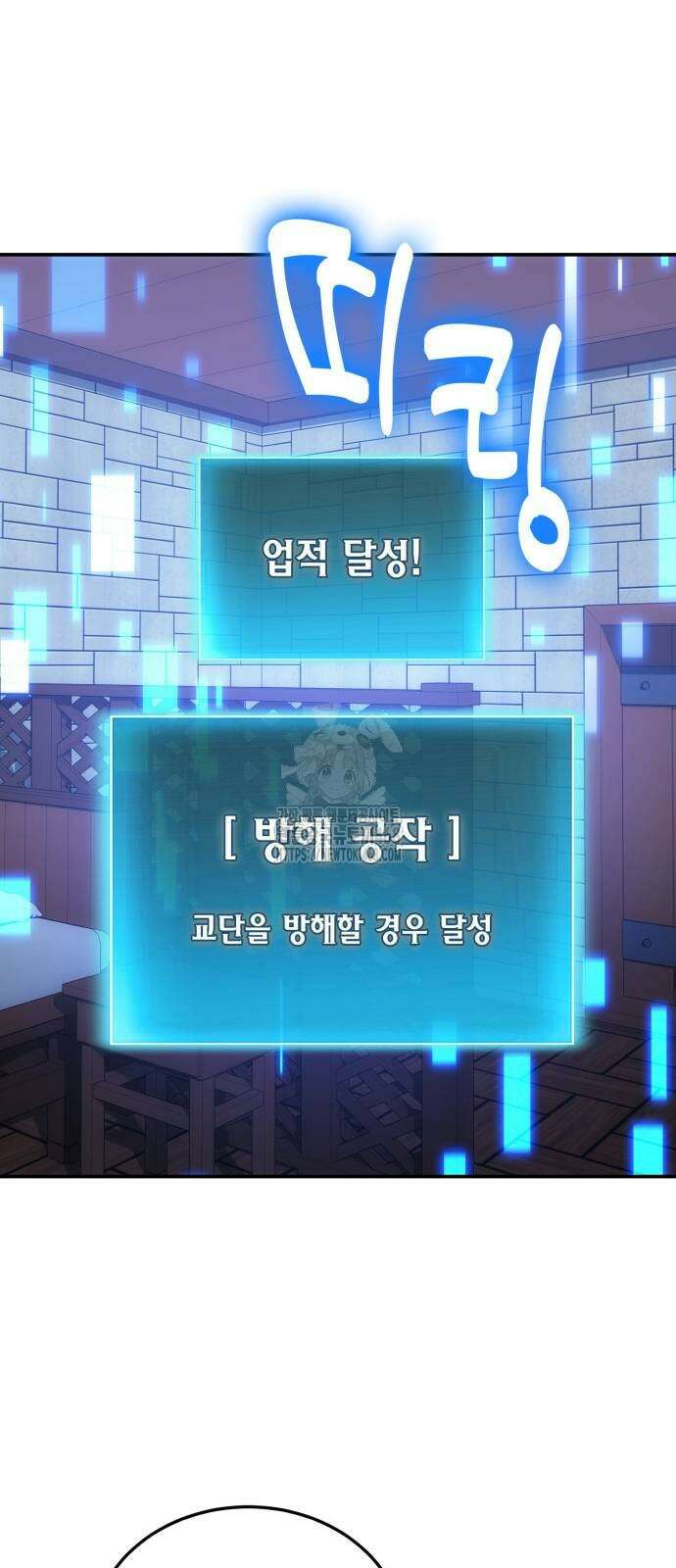 야매 힐러로 사는 법 109화 53