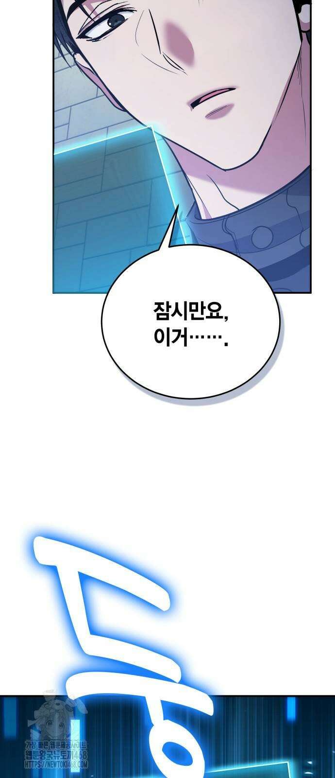 야매 힐러로 사는 법 109화 59