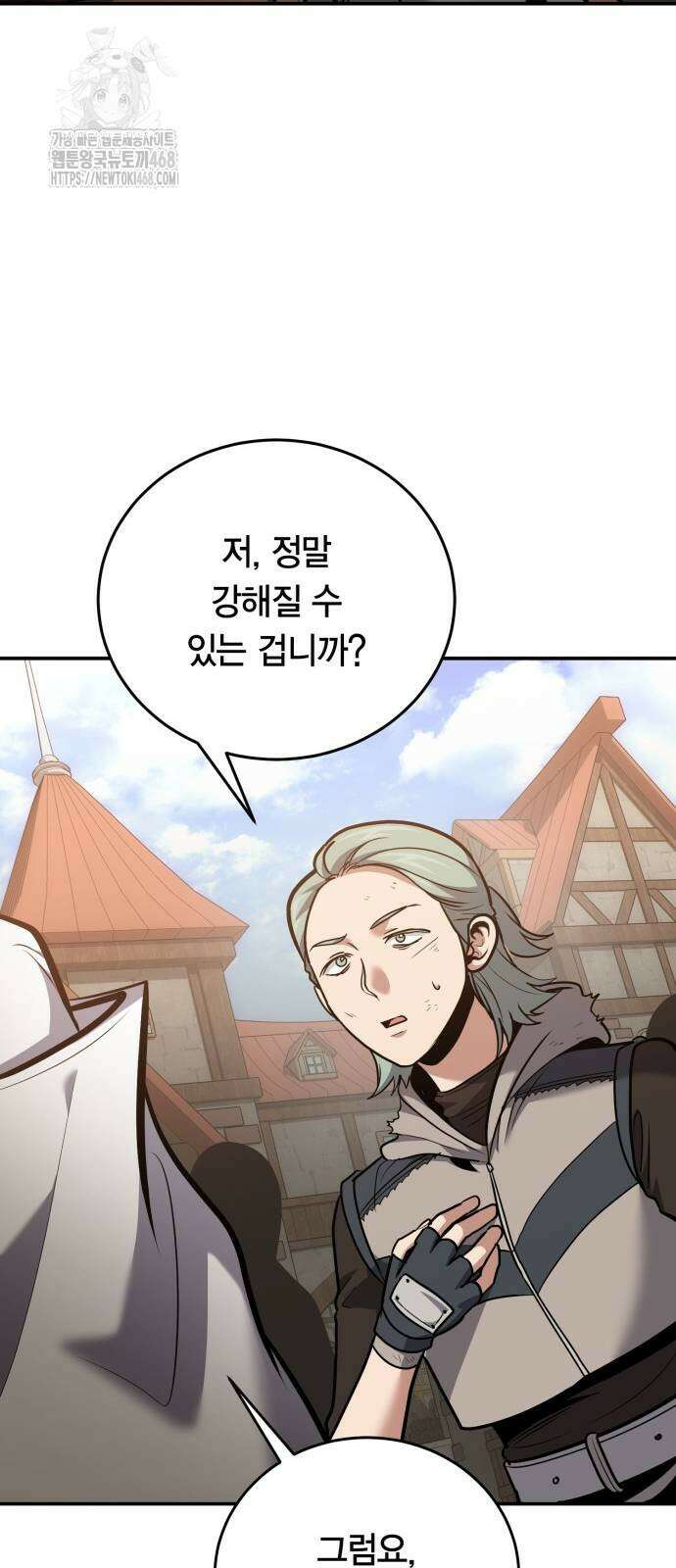 야매 힐러로 사는 법 109화 66
