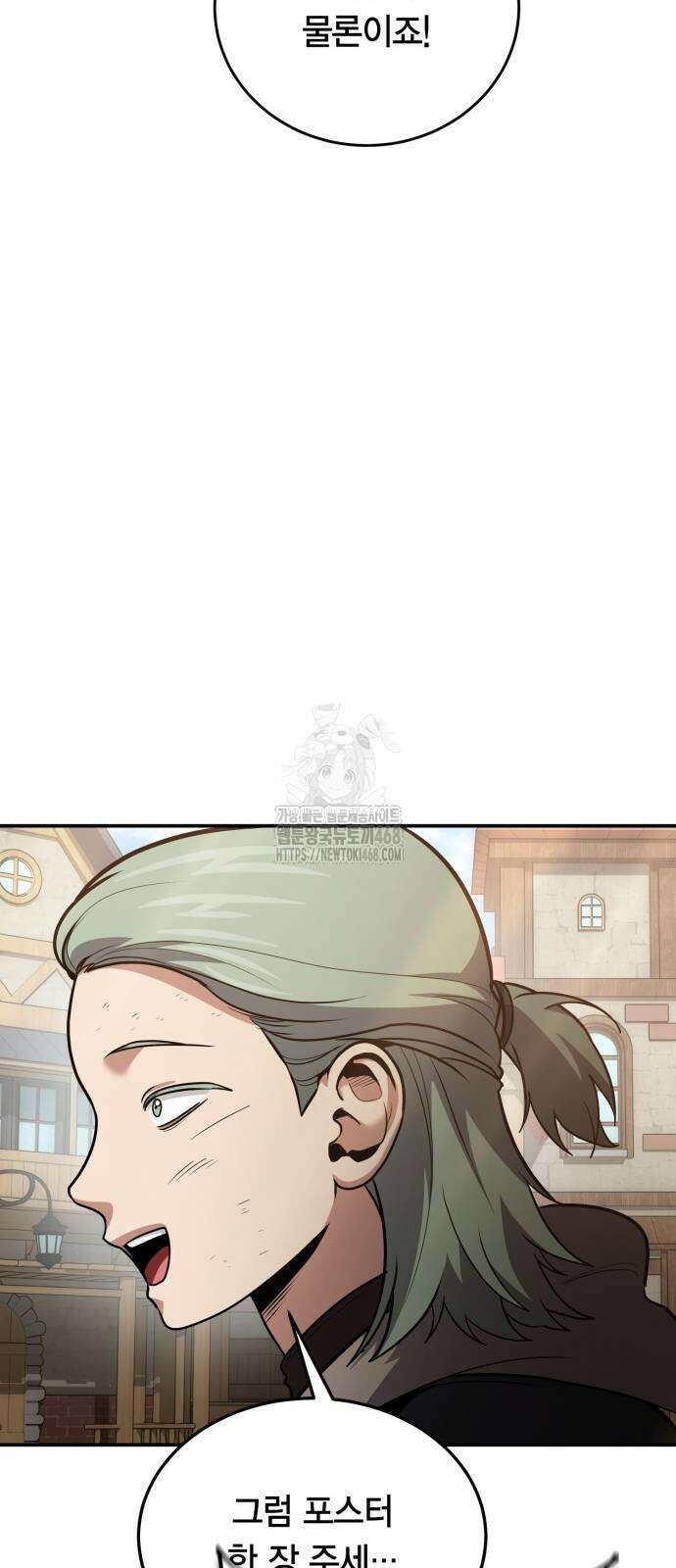 야매 힐러로 사는 법 109화 67