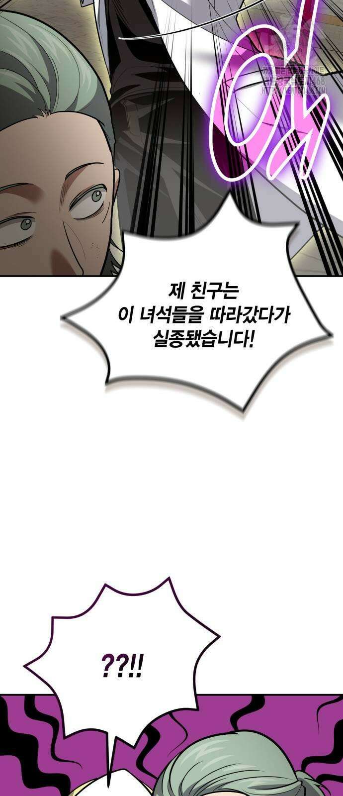 야매 힐러로 사는 법 109화 69