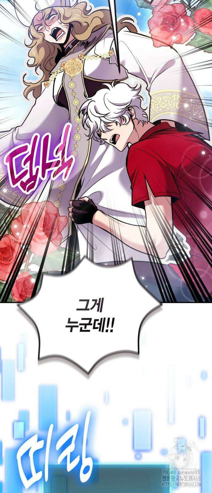 야매 힐러로 사는 법 109화 79