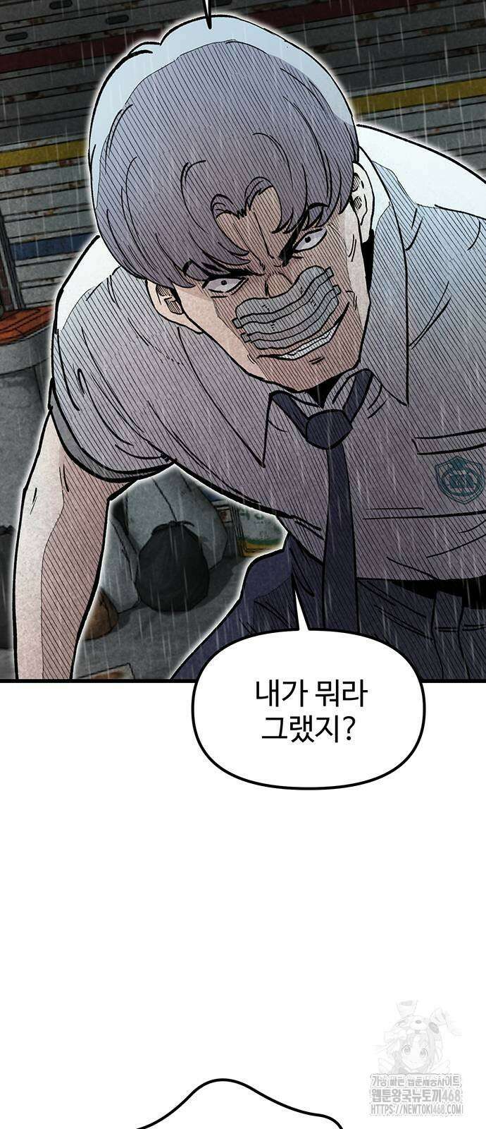 말없는 전학생 12화 4