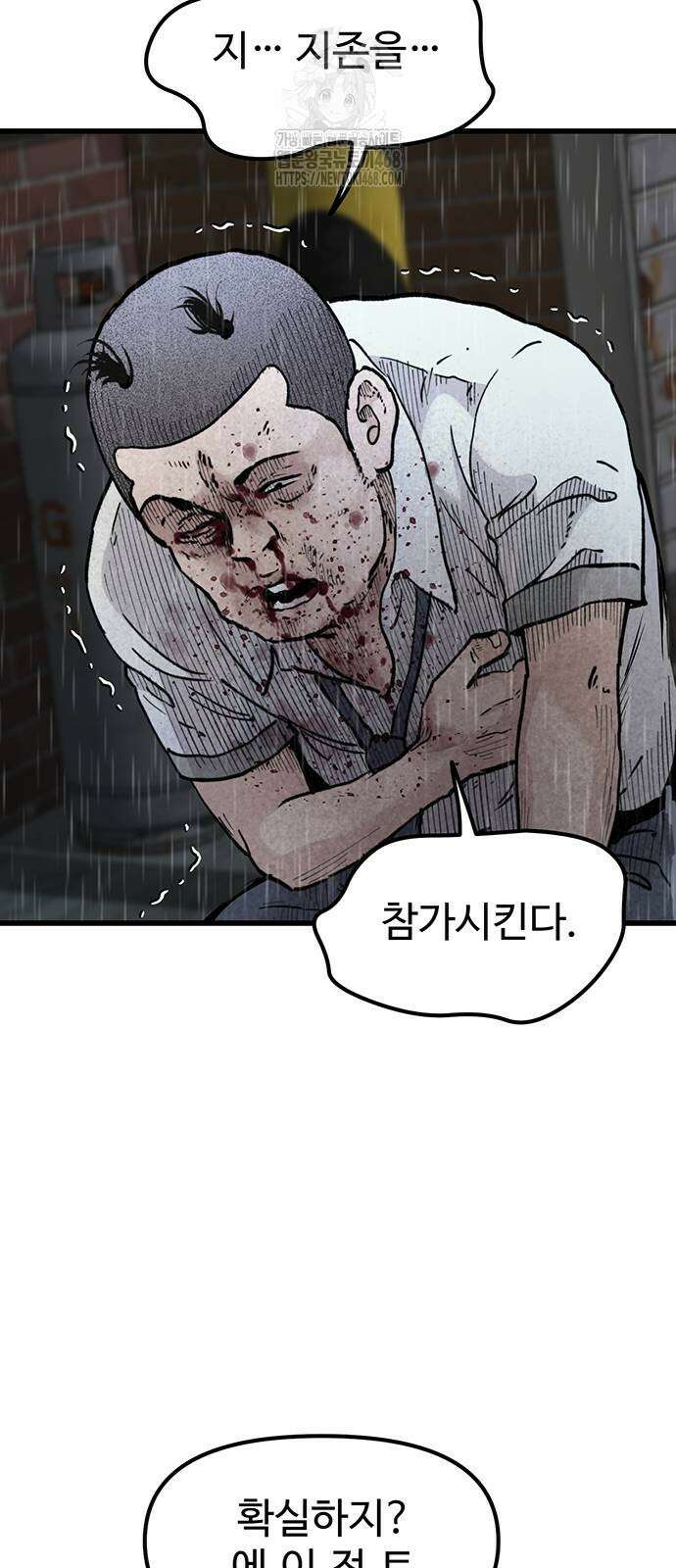 말없는 전학생 12화 5