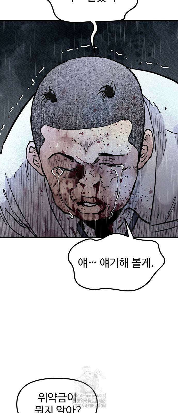 말없는 전학생 12화 8