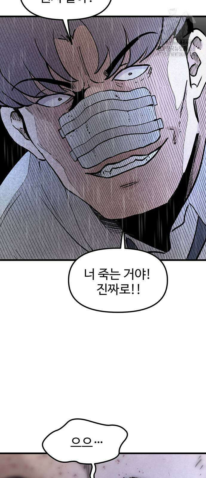 말없는 전학생 12화 9